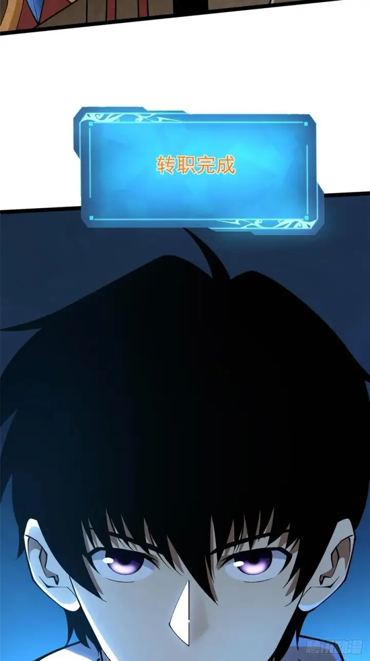 《我真不想学禁咒》第57话图53