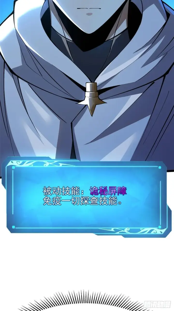 《我真不想学禁咒》第57话图54