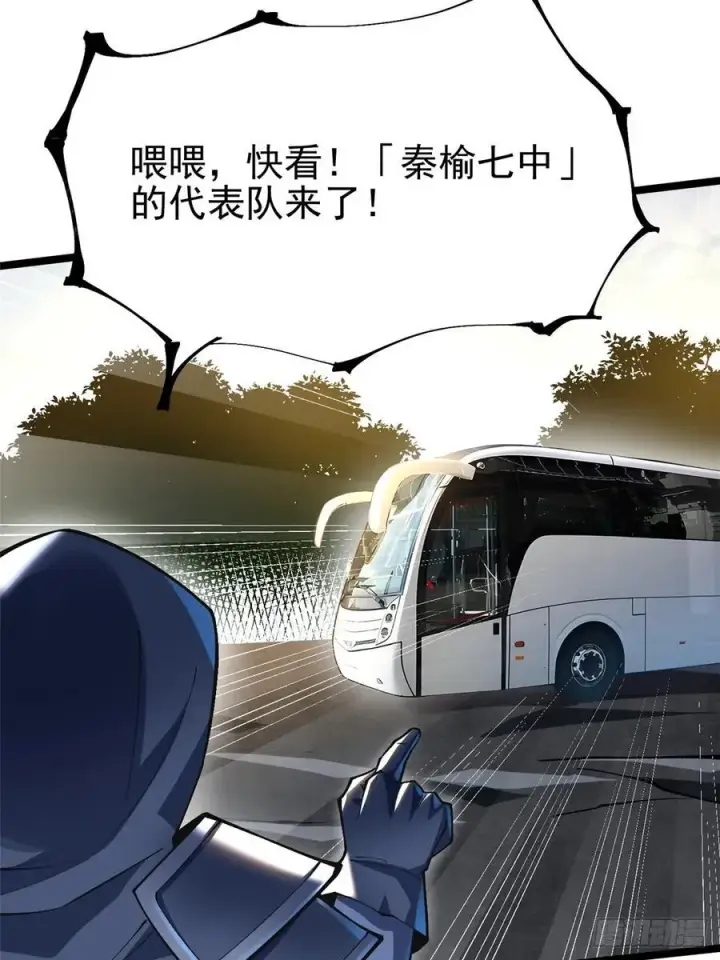 《我真不想学禁咒》第58话图17