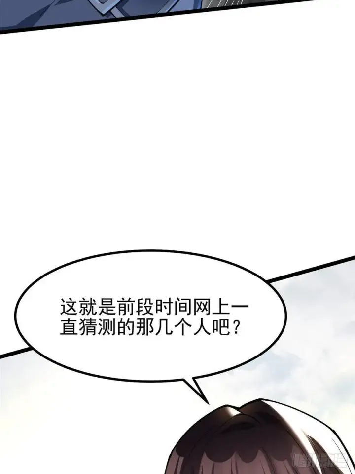 《我真不想学禁咒》第58话图18