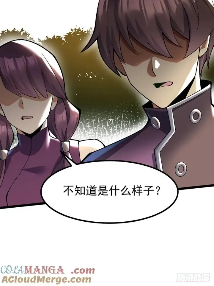 《我真不想学禁咒》第58话图19