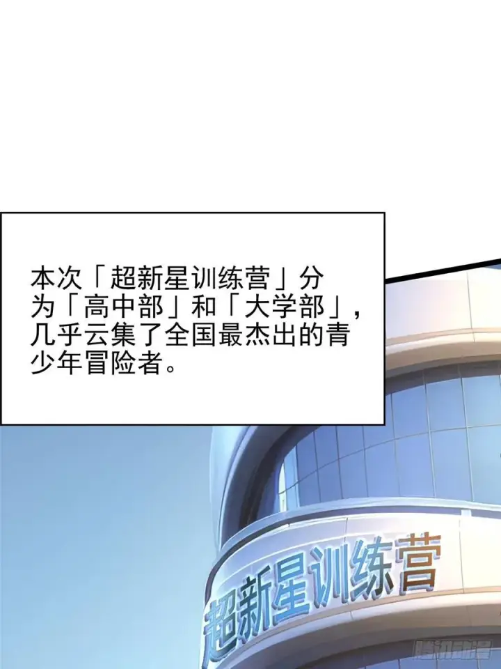 《我真不想学禁咒》第58话图2