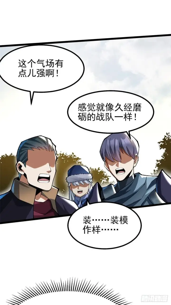 《我真不想学禁咒》第58话图27