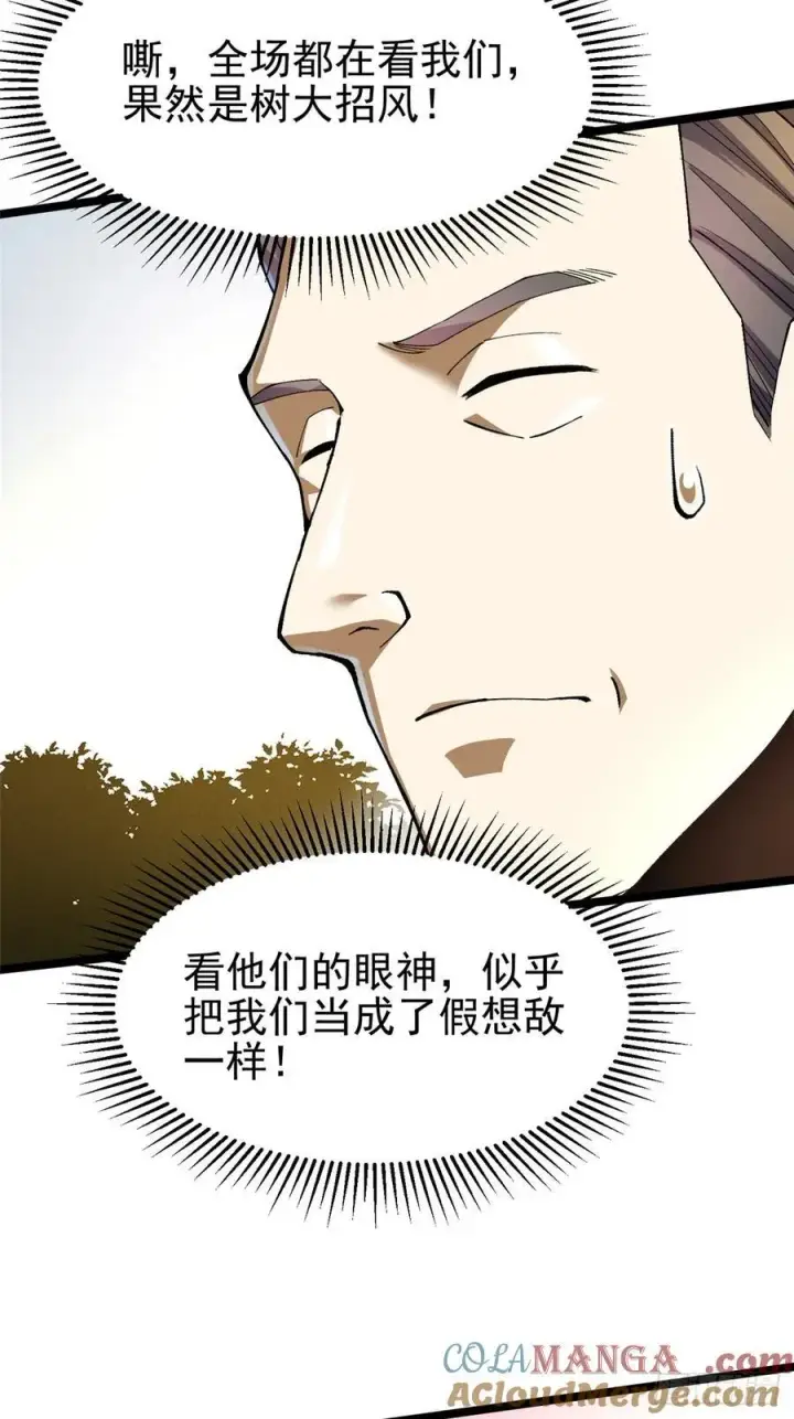 《我真不想学禁咒》第58话图28