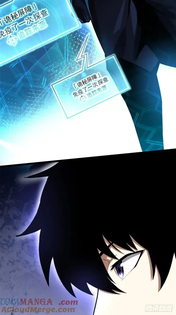 《我真不想学禁咒》第58话图31