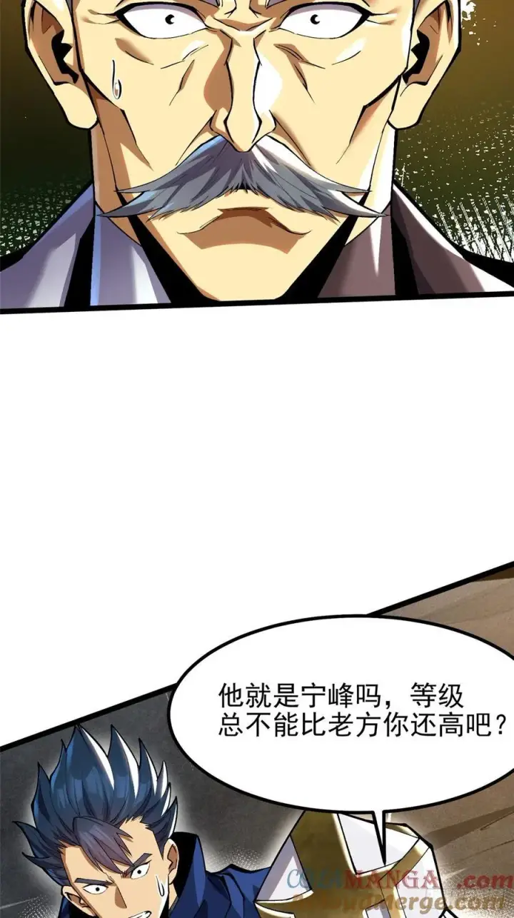 《我真不想学禁咒》第58话图34