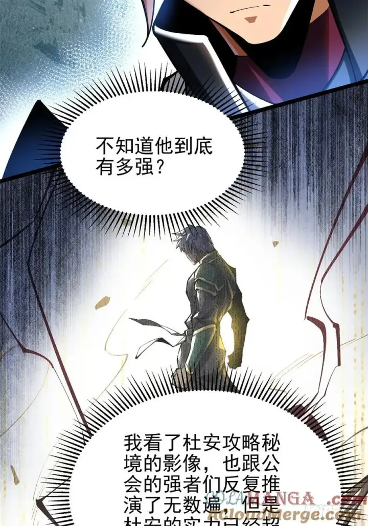《我真不想学禁咒》第58话图37