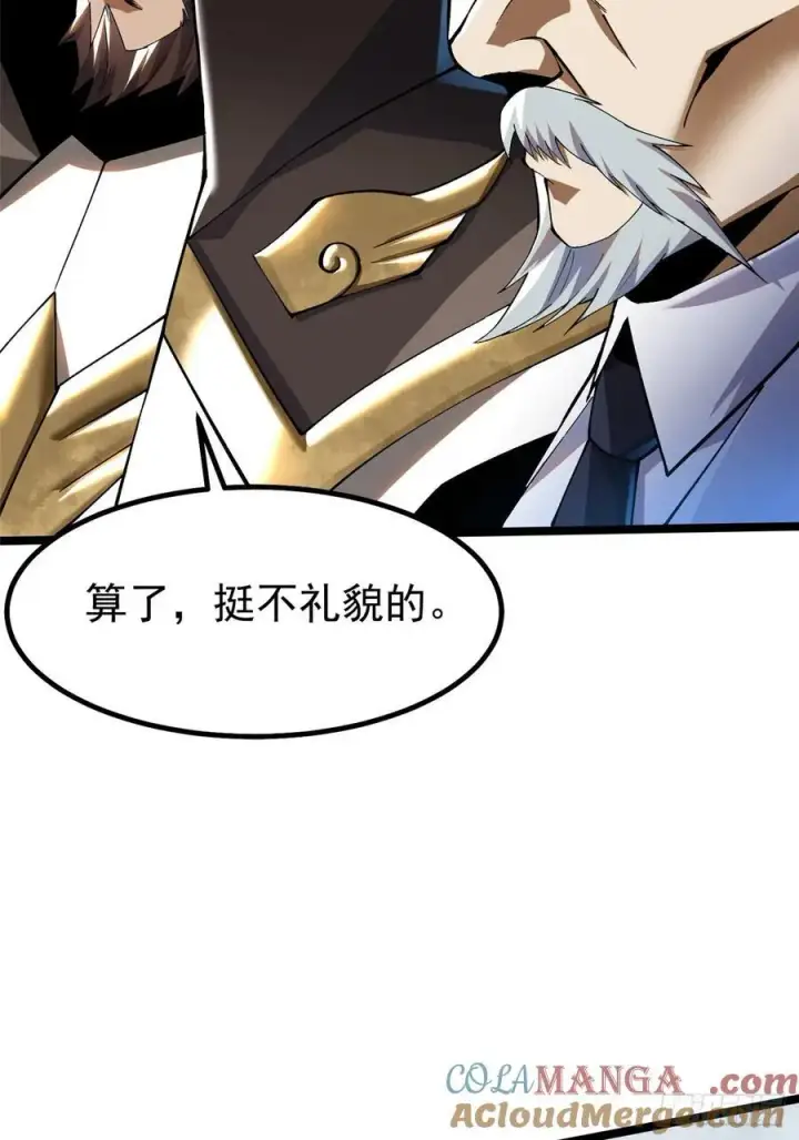 《我真不想学禁咒》第58话图40