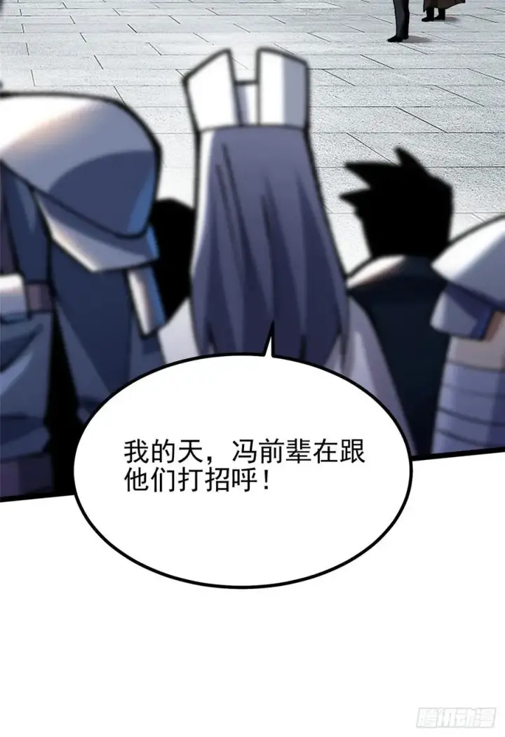 《我真不想学禁咒》第58话图44