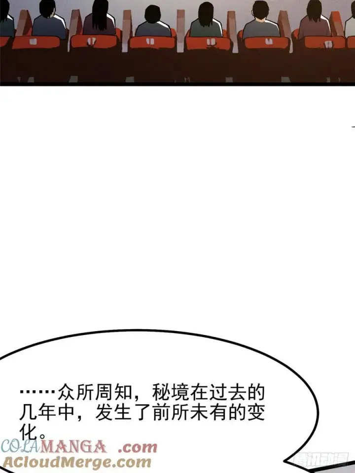 《我真不想学禁咒》第58话图52