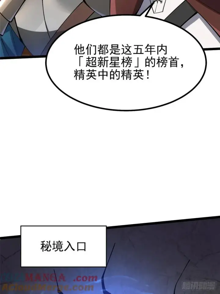 《我真不想学禁咒》第59话图10