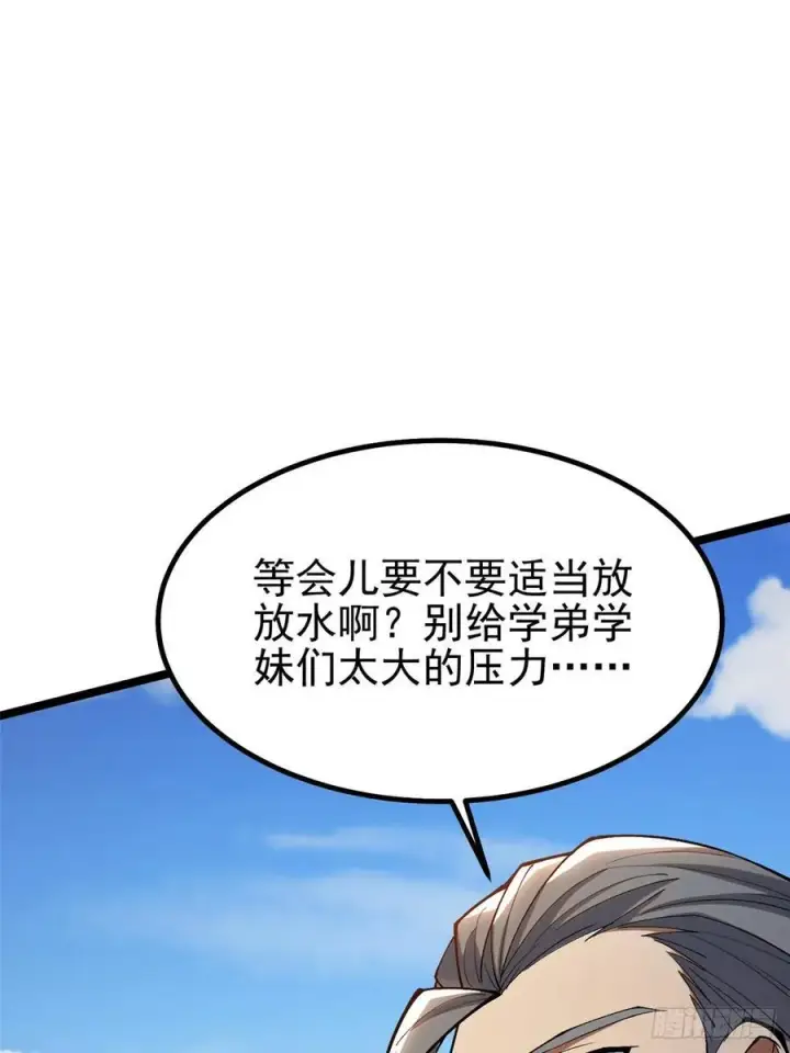 《我真不想学禁咒》第59话图12