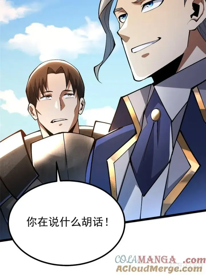 《我真不想学禁咒》第59话图13