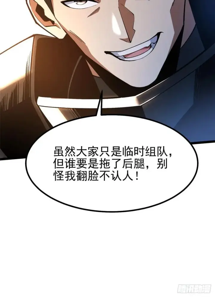 《我真不想学禁咒》第59话图15
