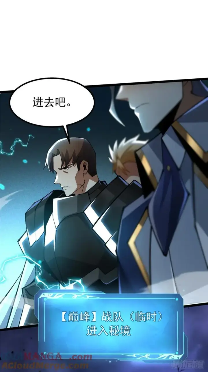 《我真不想学禁咒》第59话图16