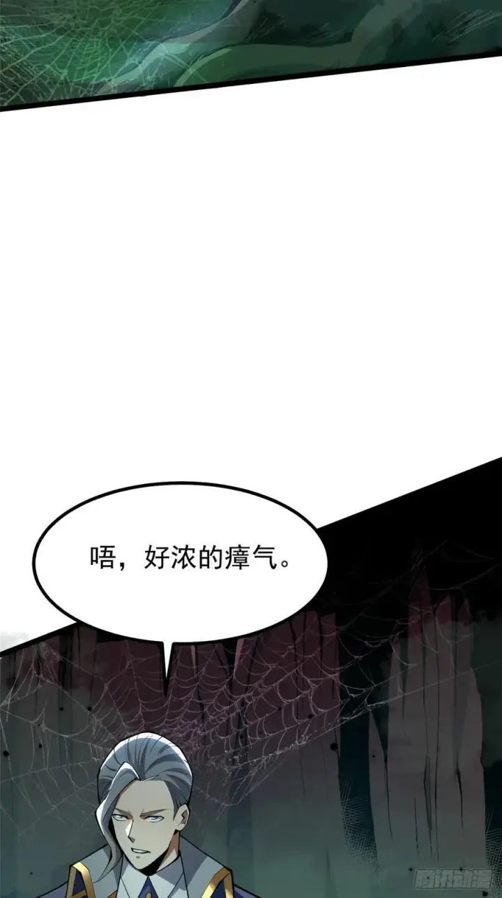 《我真不想学禁咒》第59话图18