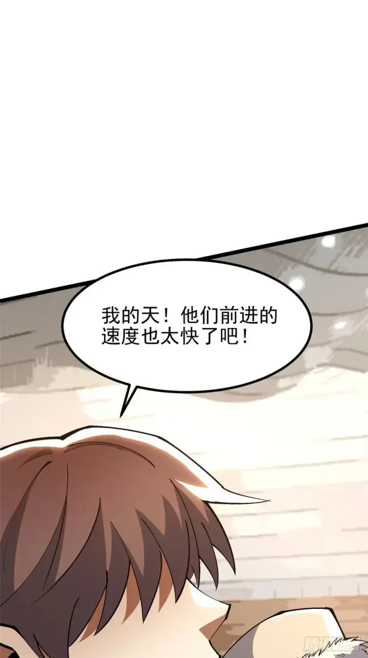 《我真不想学禁咒》第59话图27