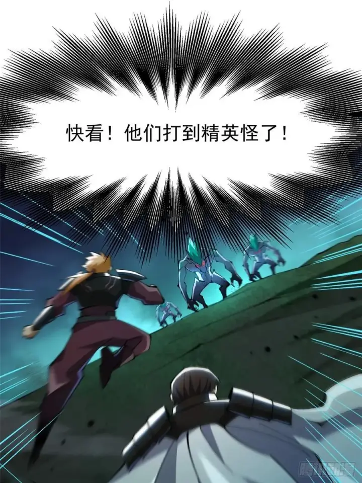 《我真不想学禁咒》第59话图33