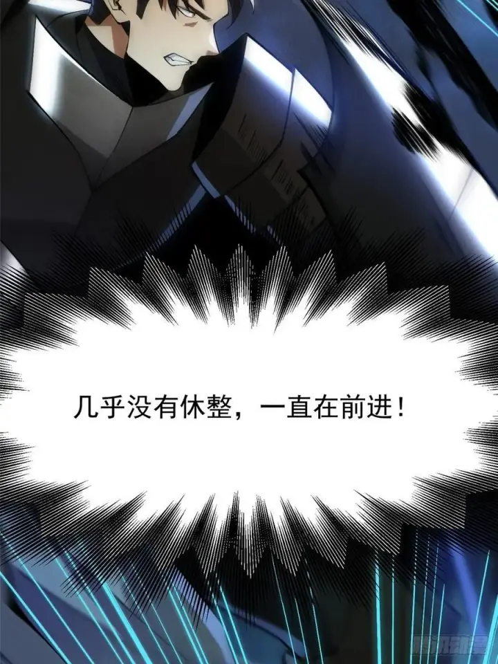《我真不想学禁咒》第59话图35