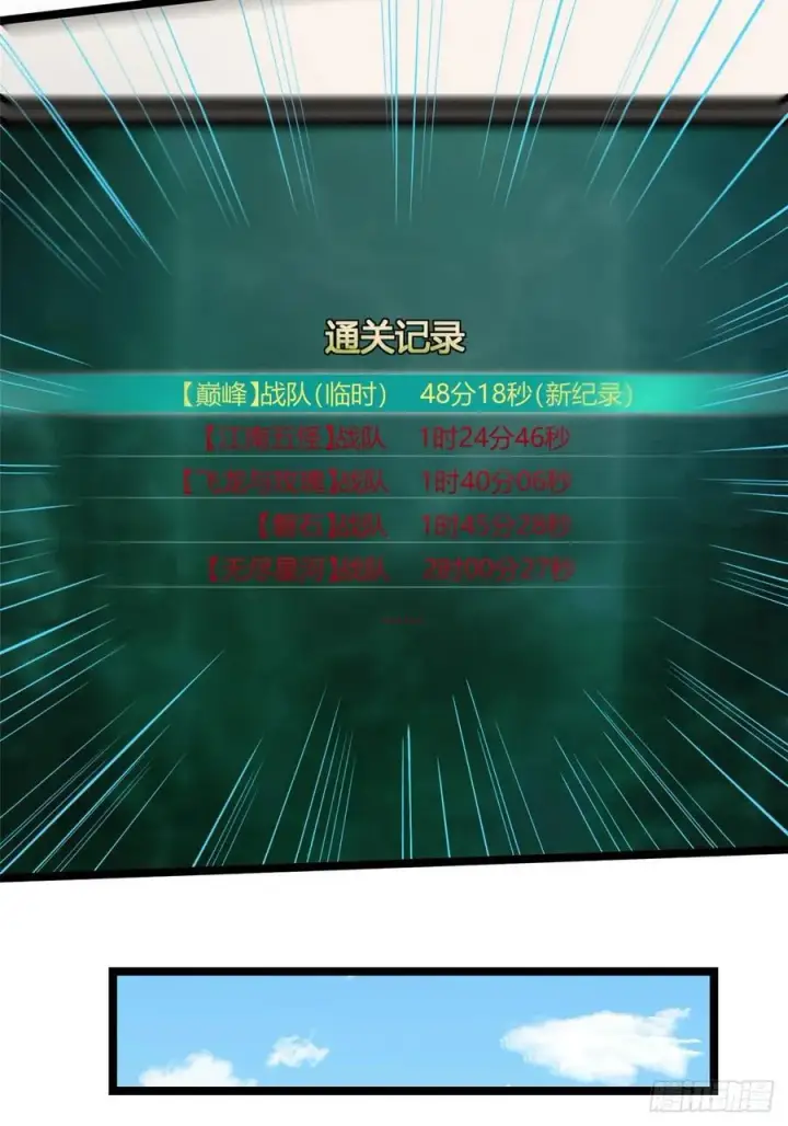 《我真不想学禁咒》第59话图47