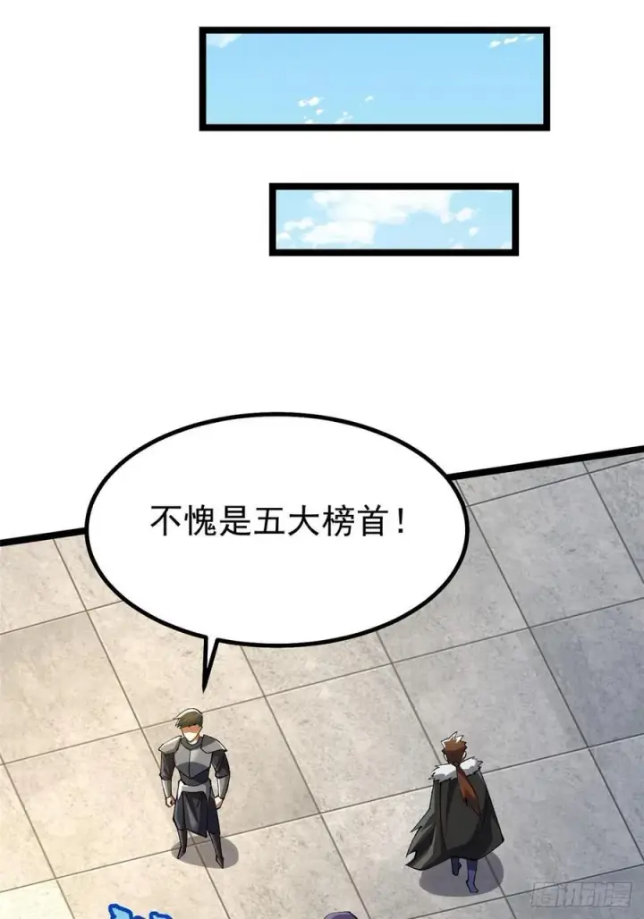 《我真不想学禁咒》第59话图48