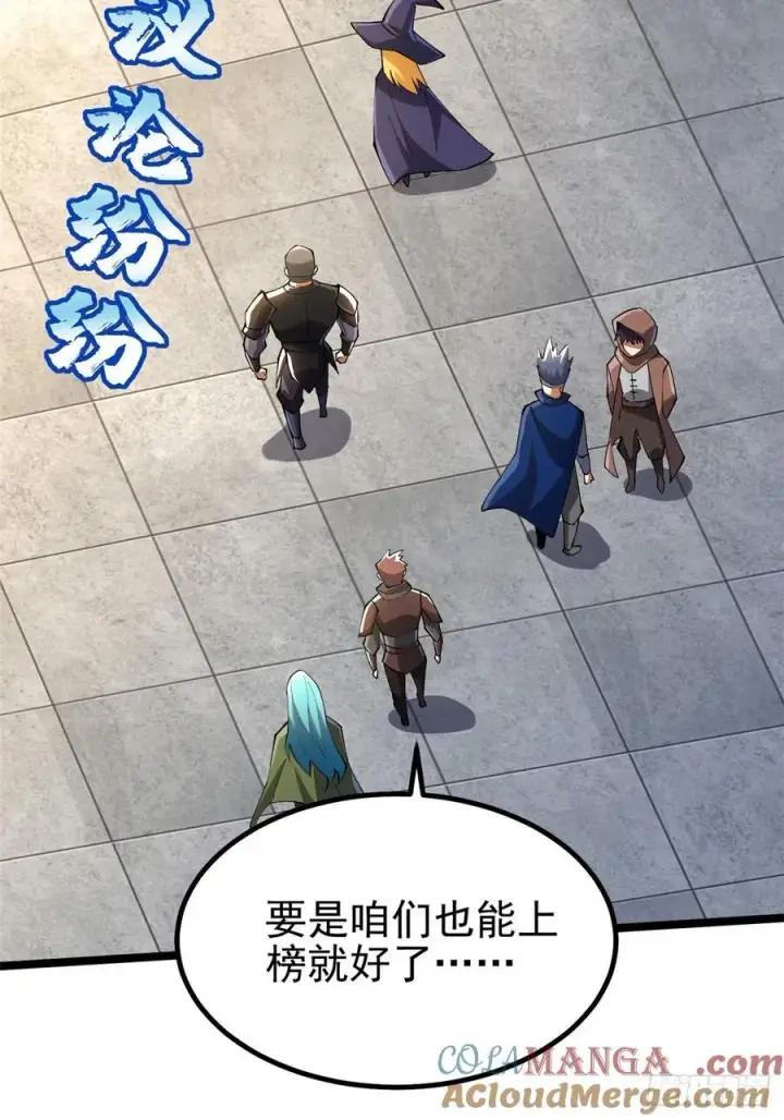 《我真不想学禁咒》第59话图49
