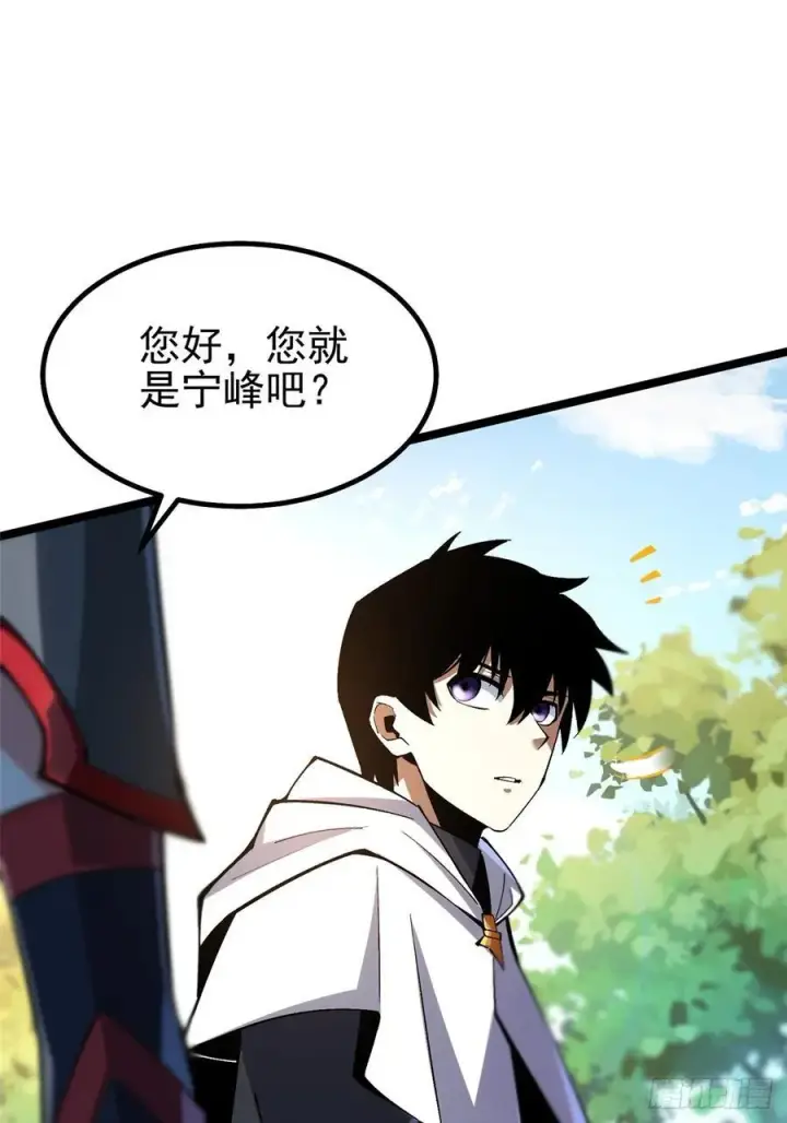《我真不想学禁咒》第59话图50