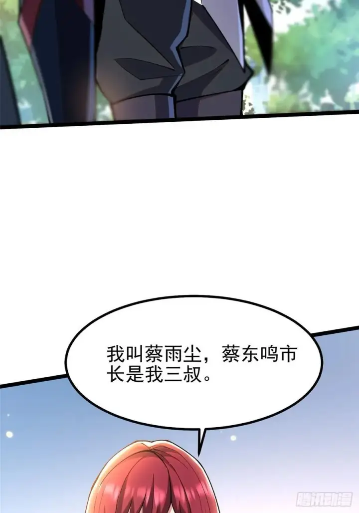 《我真不想学禁咒》第59话图51