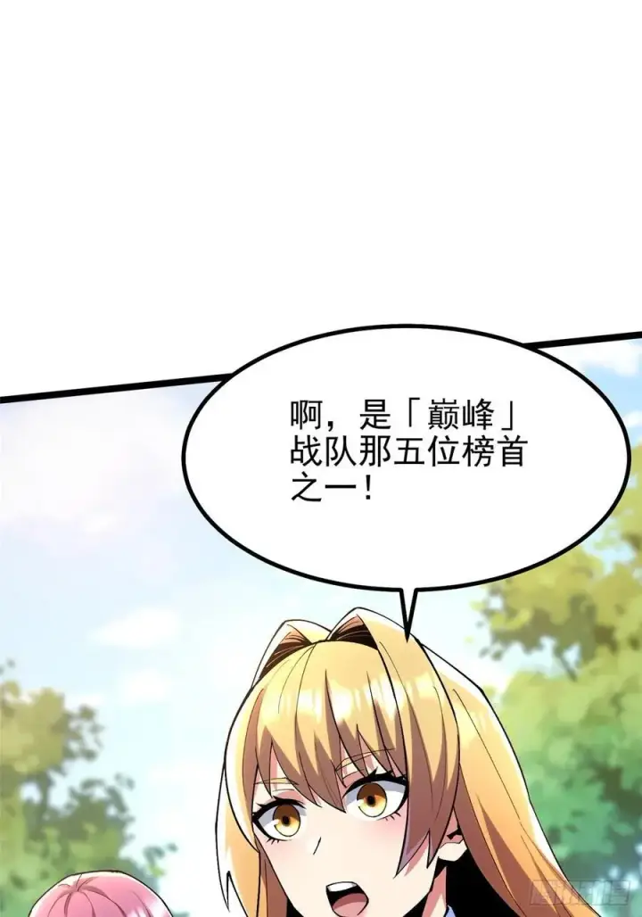 《我真不想学禁咒》第59话图54