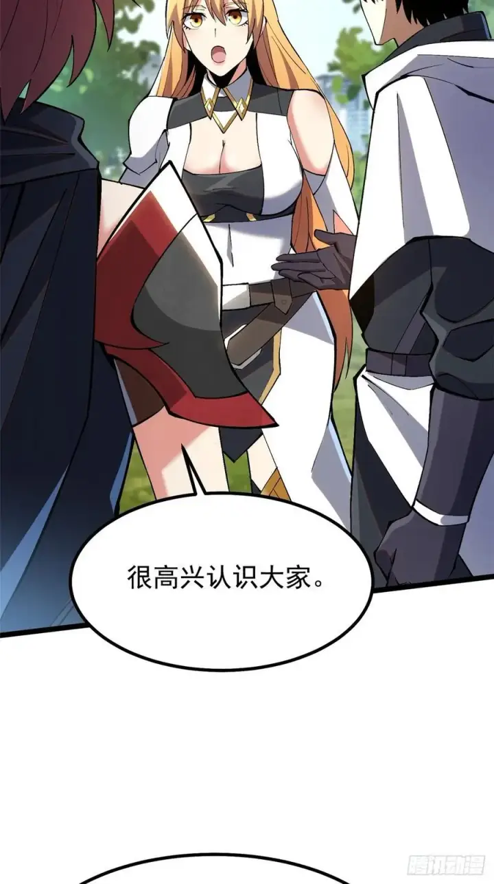 《我真不想学禁咒》第59话图59