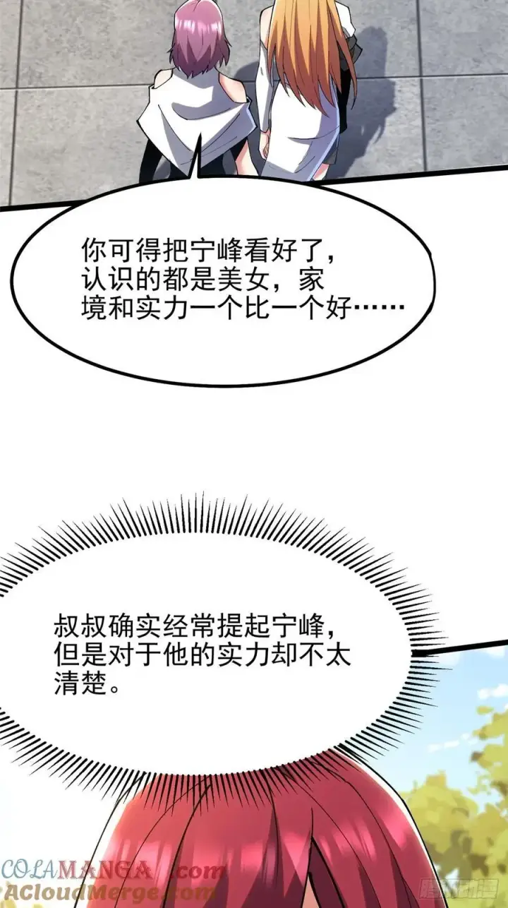 《我真不想学禁咒》第59话图61