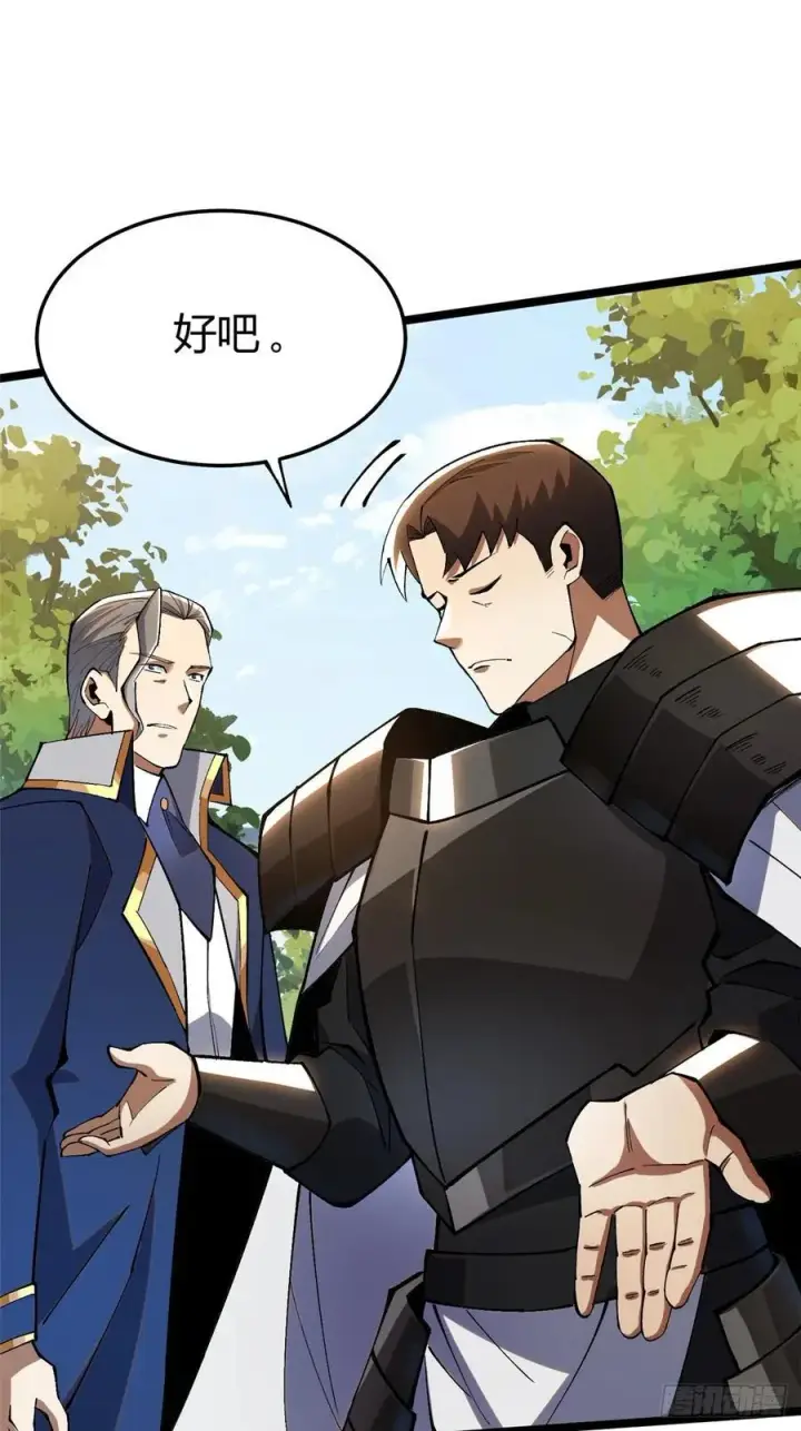 《我真不想学禁咒》第59话图66