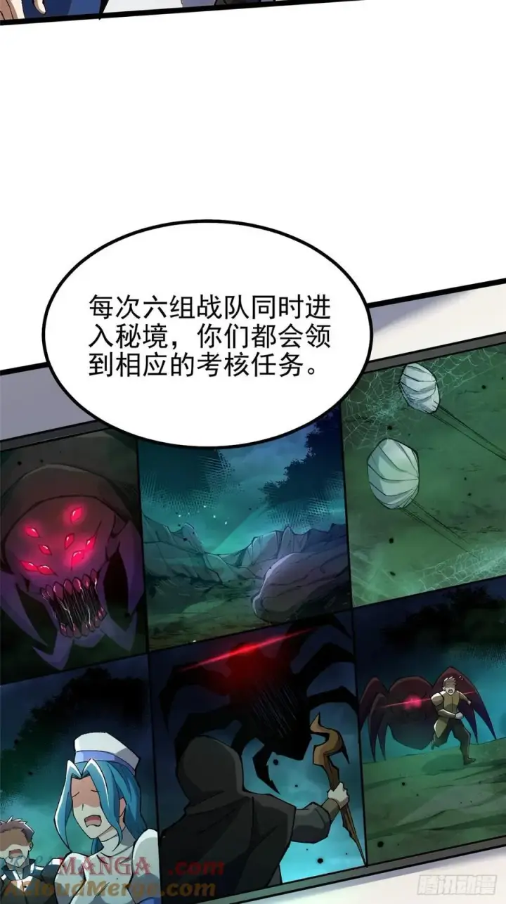 《我真不想学禁咒》第59话图67