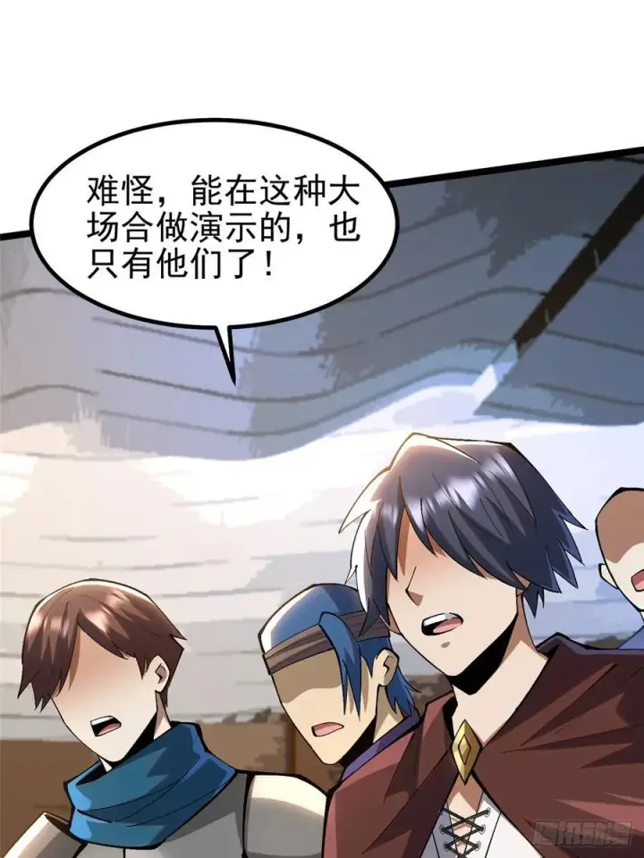 《我真不想学禁咒》第59话图9