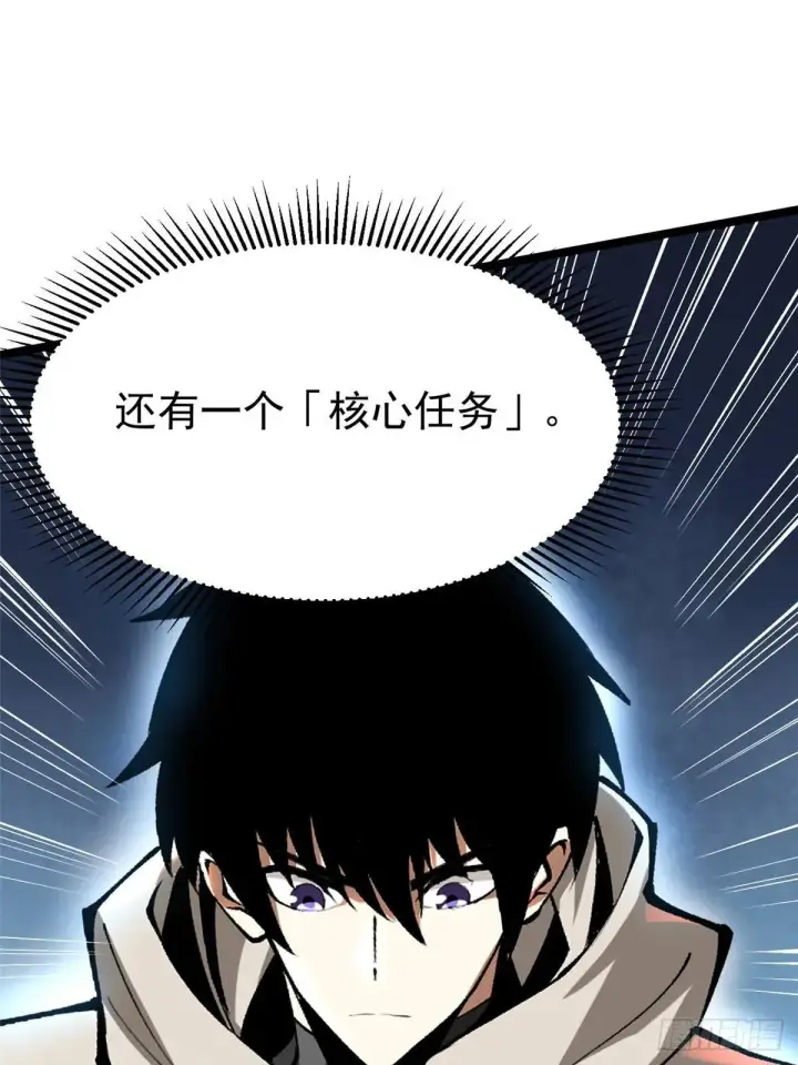《我真不想学禁咒》第60话图23