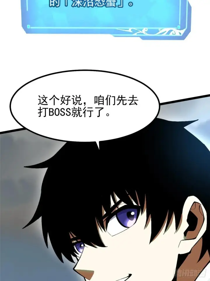 《我真不想学禁咒》第60话图30