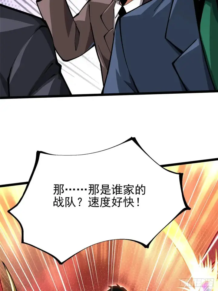 《我真不想学禁咒》第60话图34