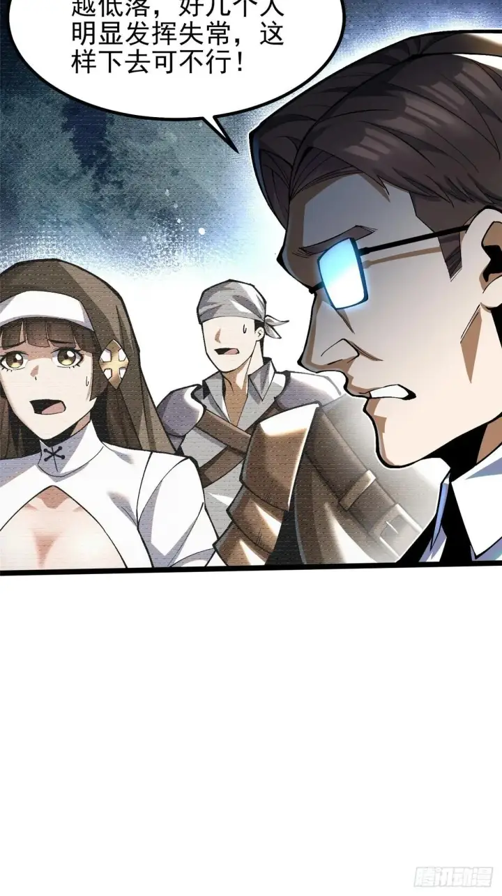 《我真不想学禁咒》第60话图4