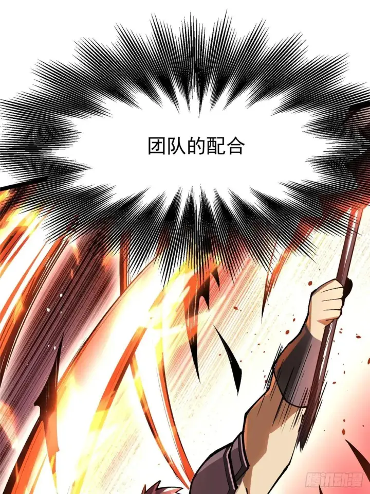《我真不想学禁咒》第60话图51