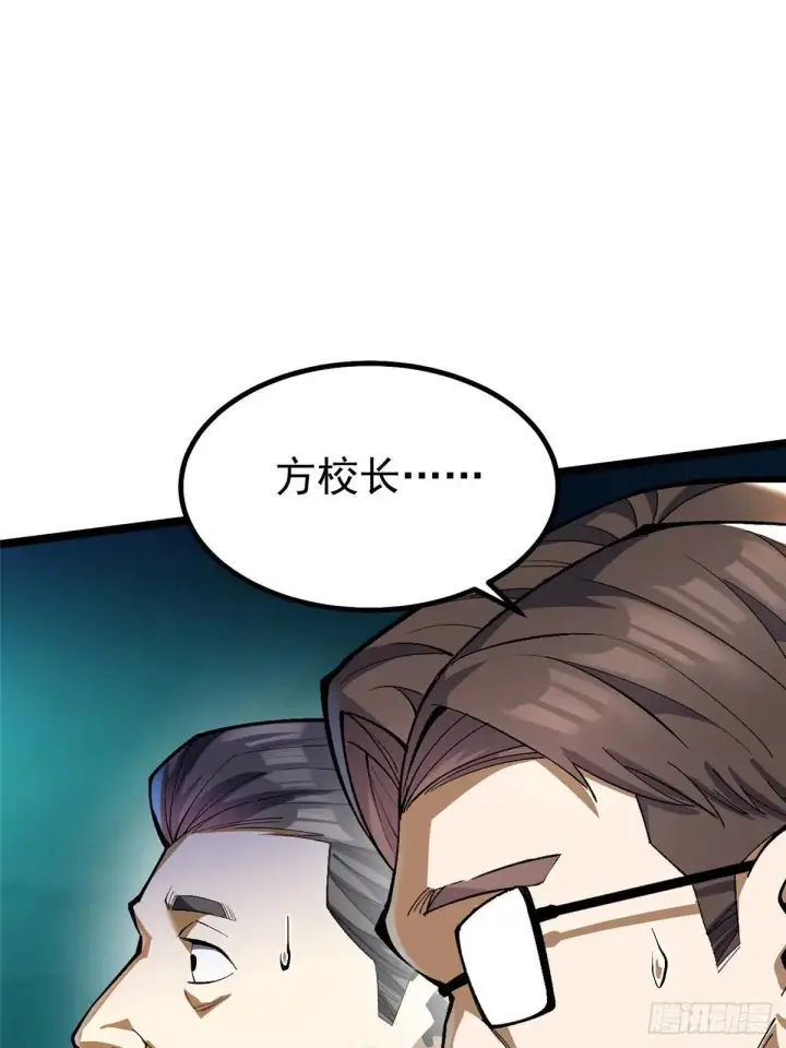 《我真不想学禁咒》第61话图2