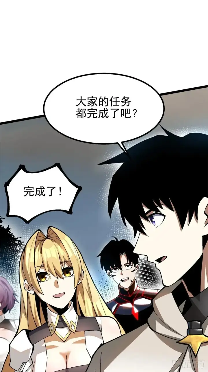 《我真不想学禁咒》第61话图37