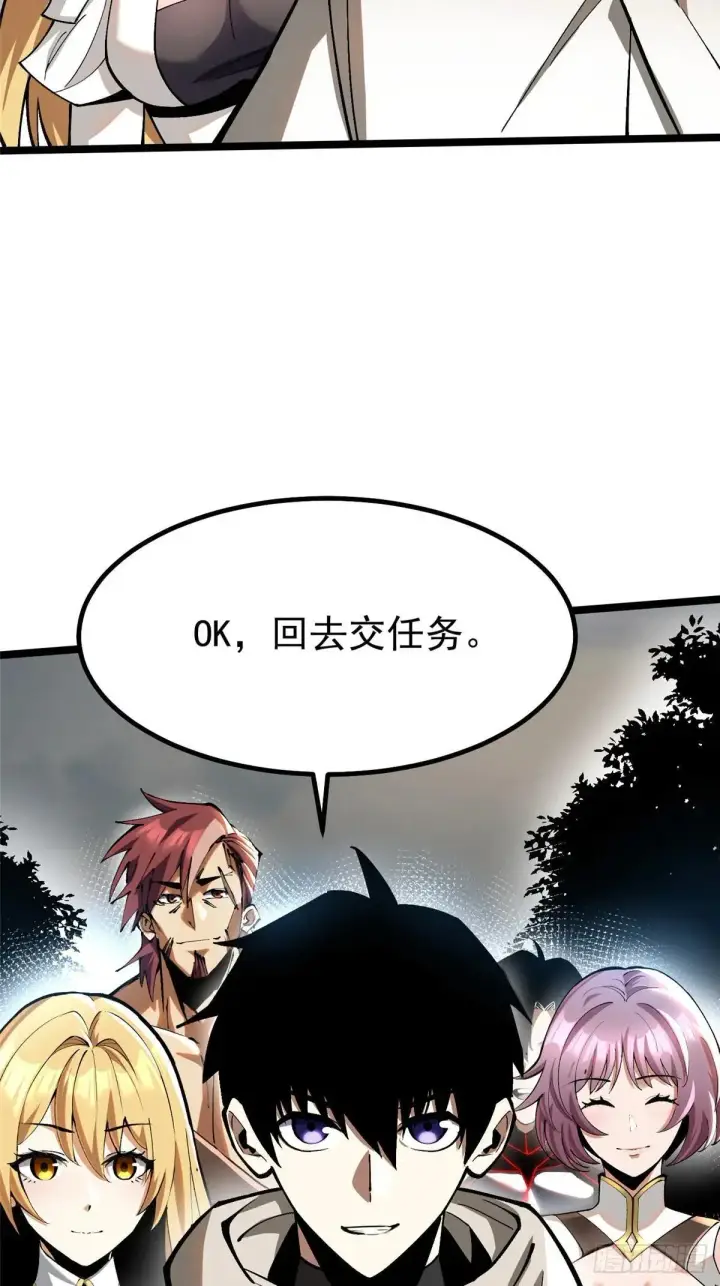 《我真不想学禁咒》第61话图38