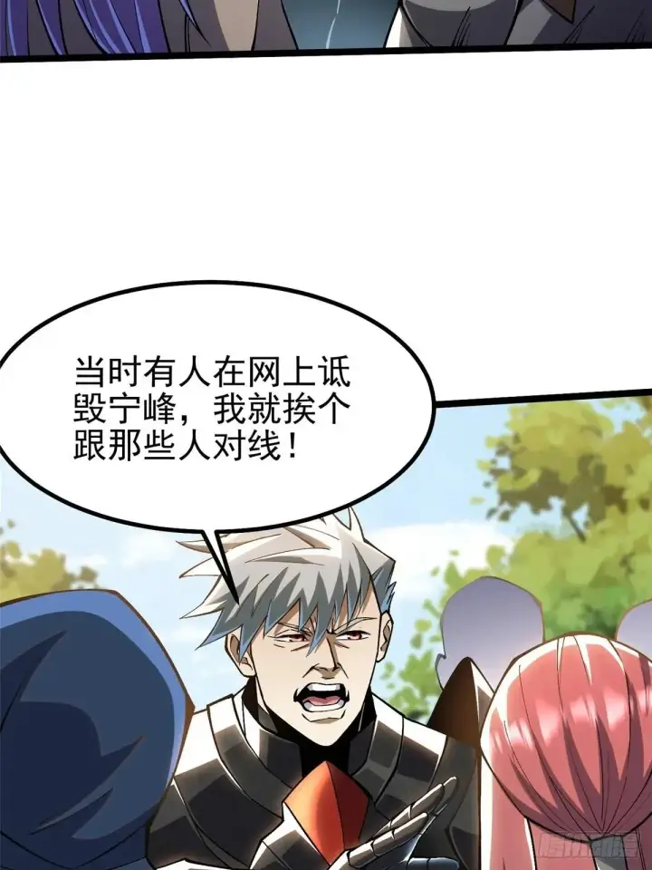 《我真不想学禁咒》第61话图48