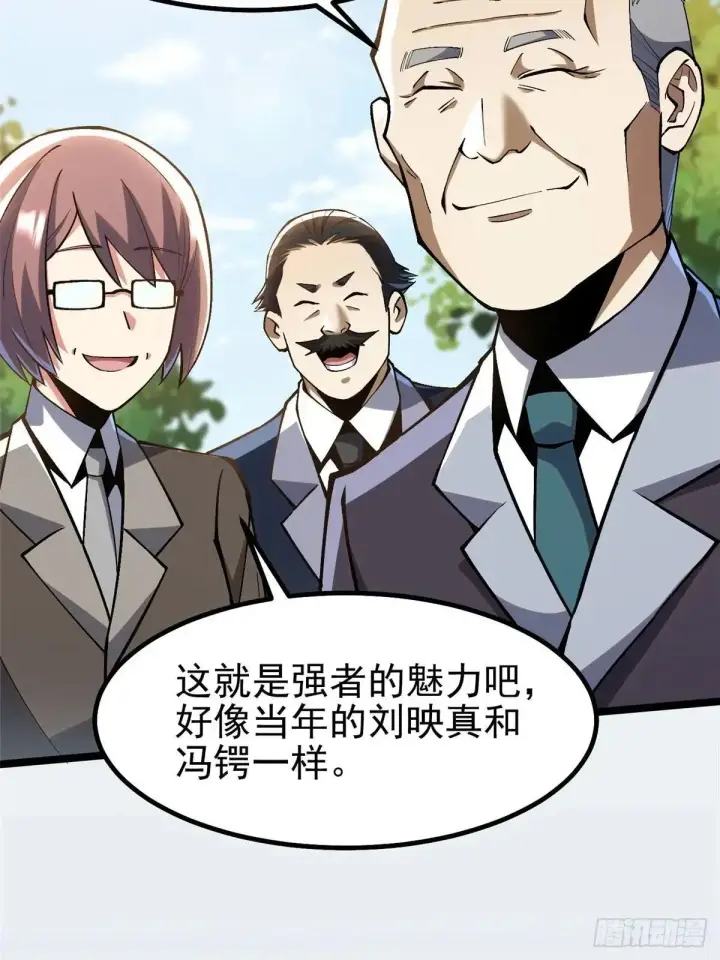 《我真不想学禁咒》第61话图50