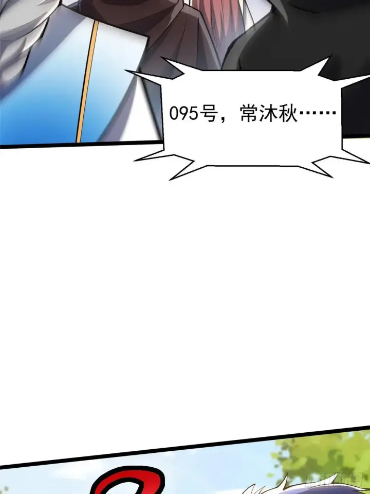 《我真不想学禁咒》第61话图56