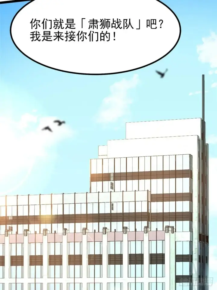 《我真不想学禁咒》第61话图64