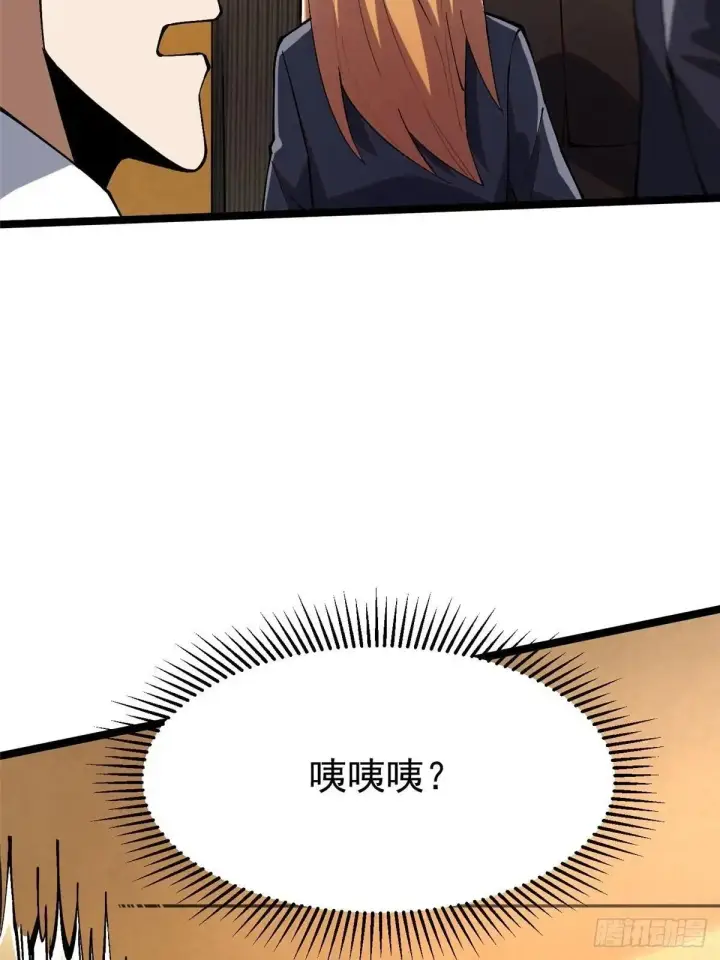《我真不想学禁咒》第61话图73