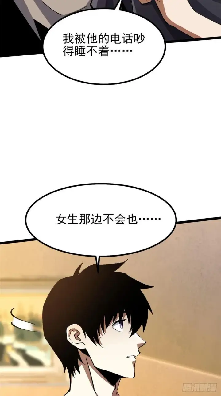 《我真不想学禁咒》第62话图18
