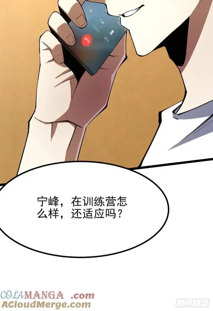 《我真不想学禁咒》第62话图25