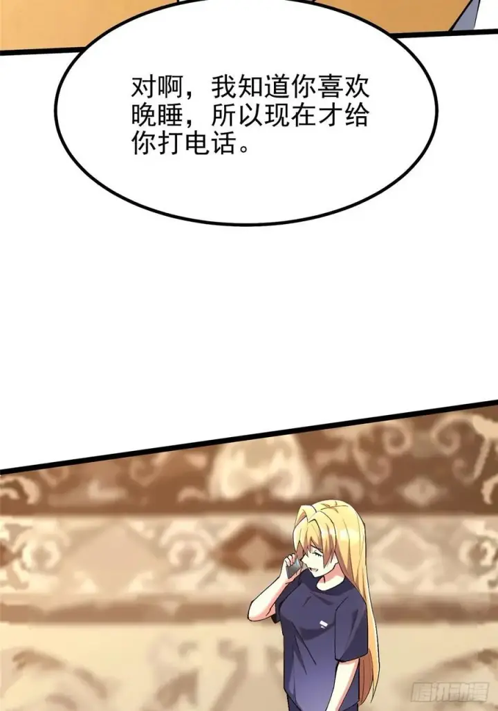 《我真不想学禁咒》第62话图29